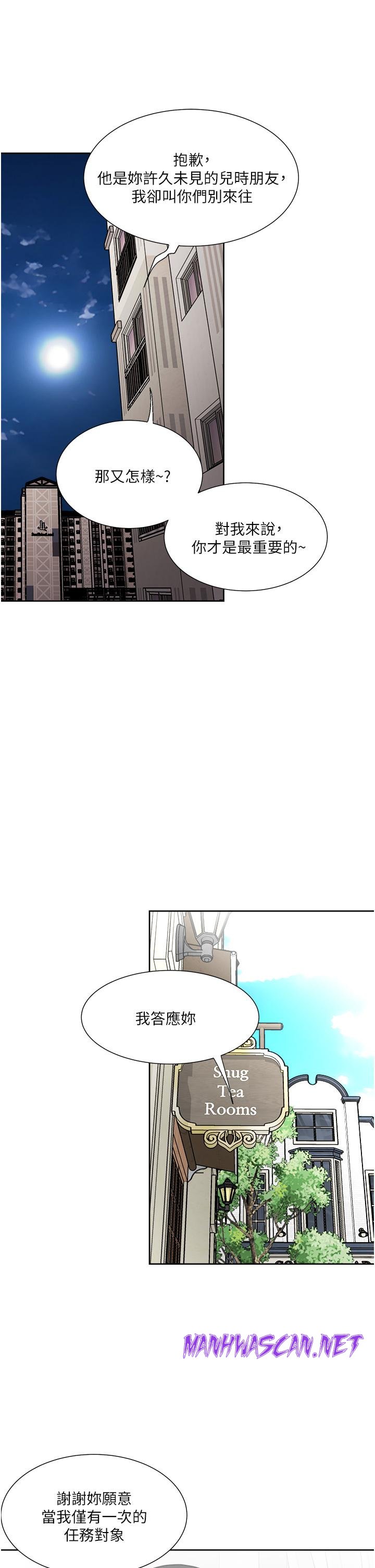 Just Once Raw - Chapter 37 Page 27