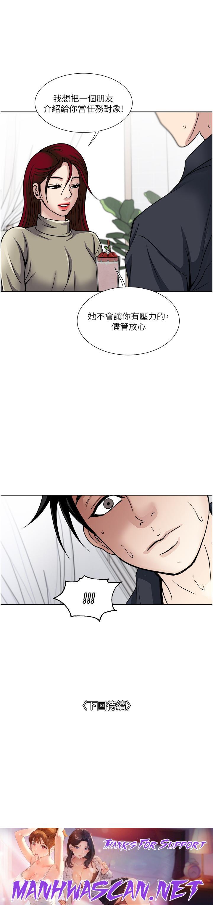 Just Once Raw - Chapter 37 Page 31