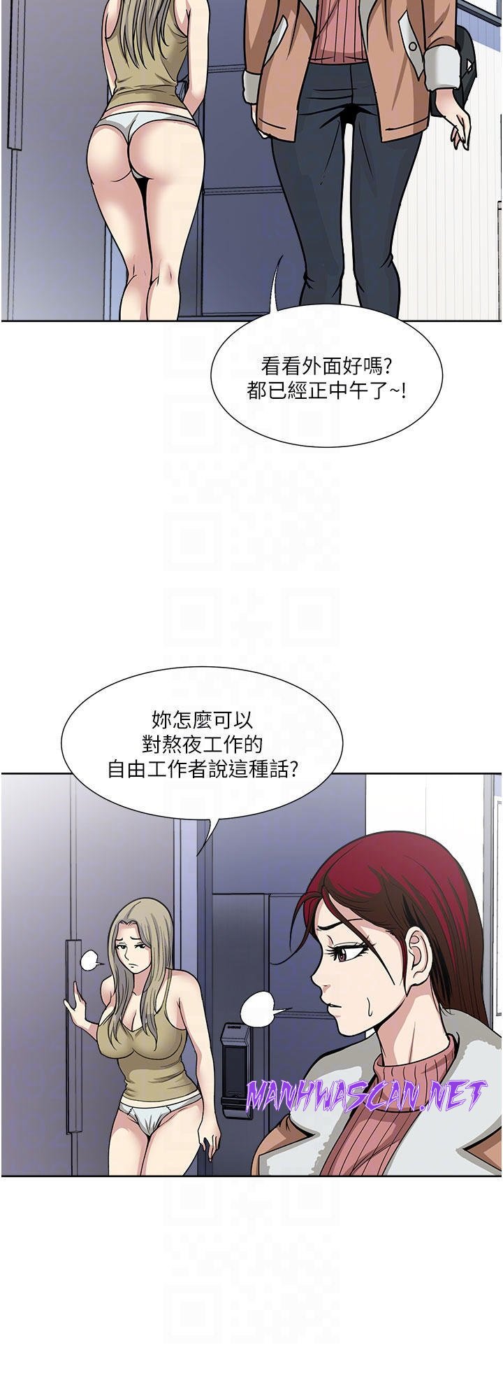 Just Once Raw - Chapter 38 Page 14