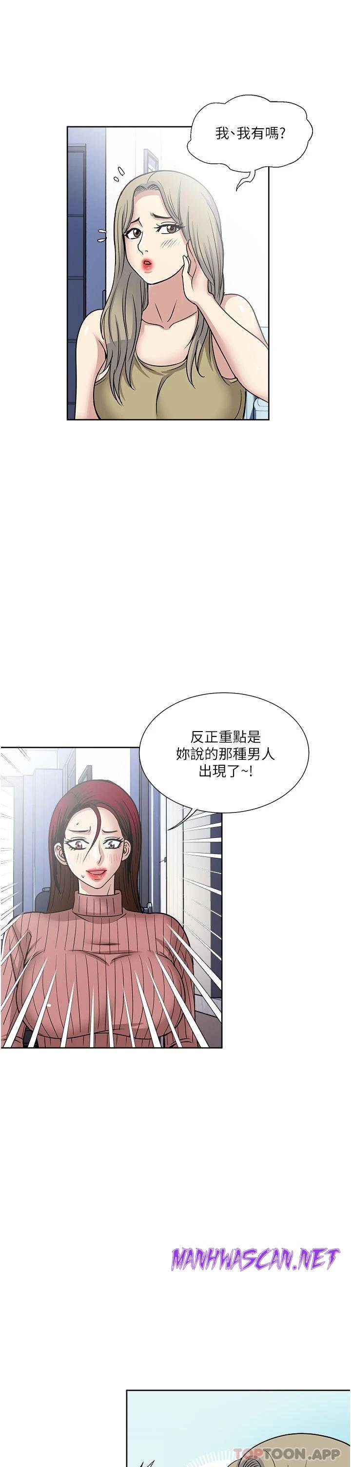 Just Once Raw - Chapter 38 Page 23