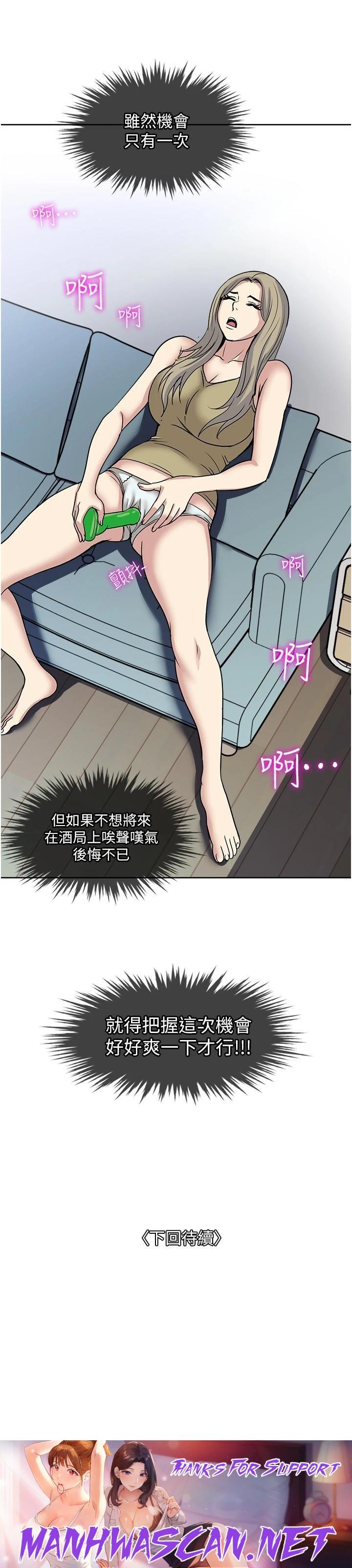 Just Once Raw - Chapter 38 Page 37