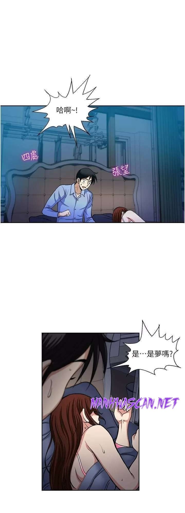 Just Once Raw - Chapter 39 Page 16