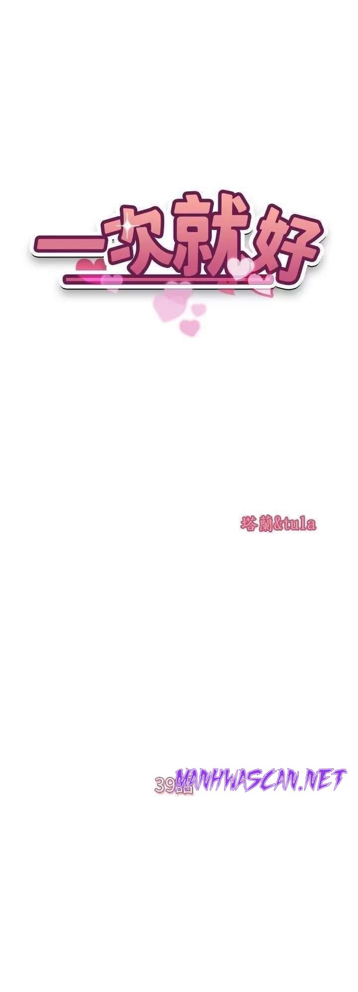 Just Once Raw - Chapter 39 Page 4