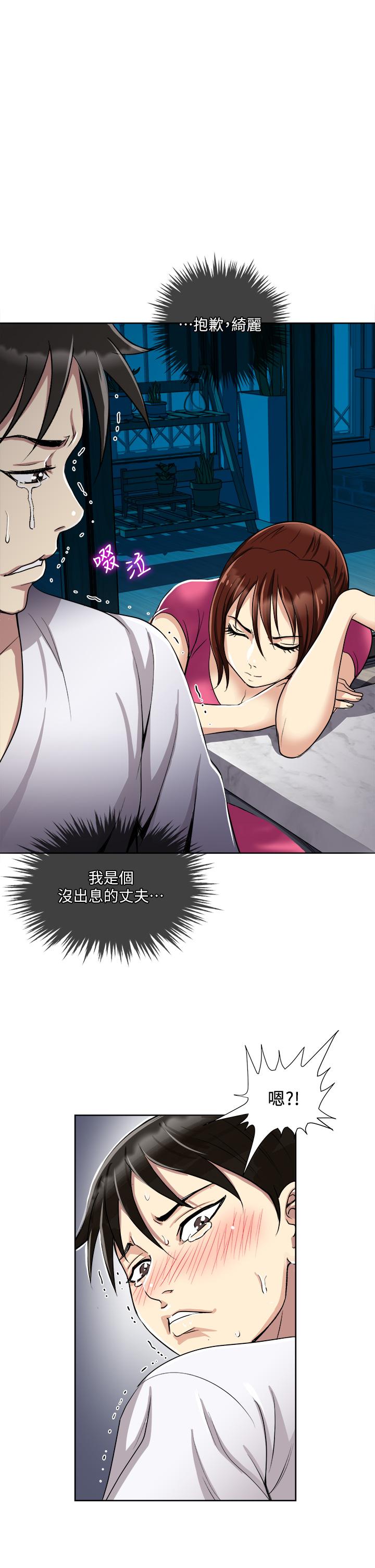 Just Once Raw - Chapter 4 Page 41