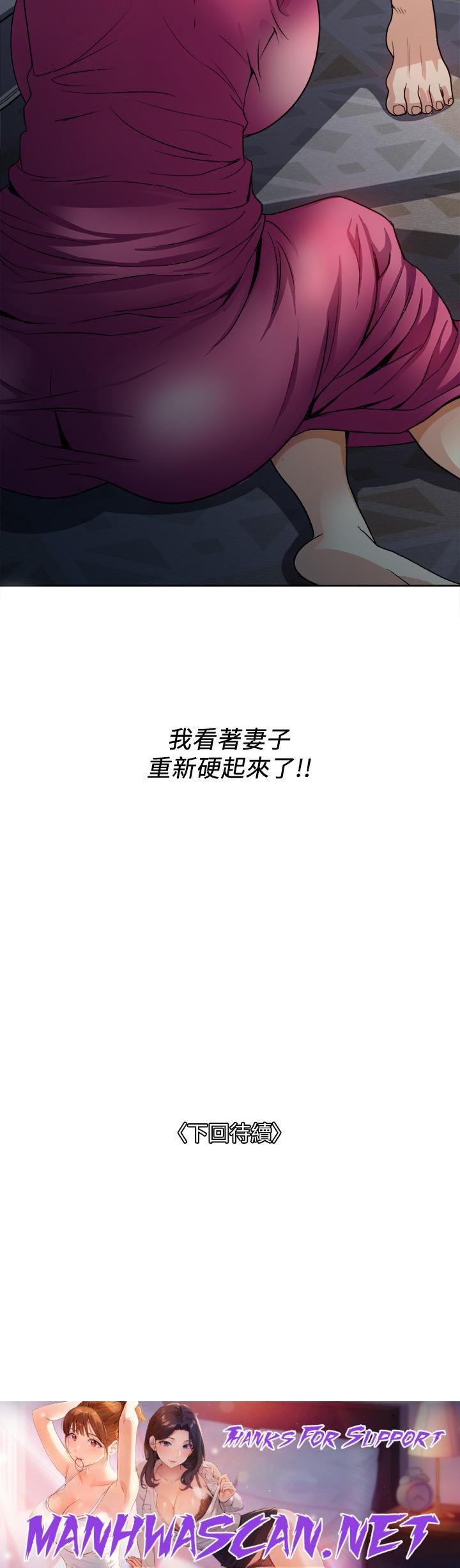 Just Once Raw - Chapter 4 Page 44