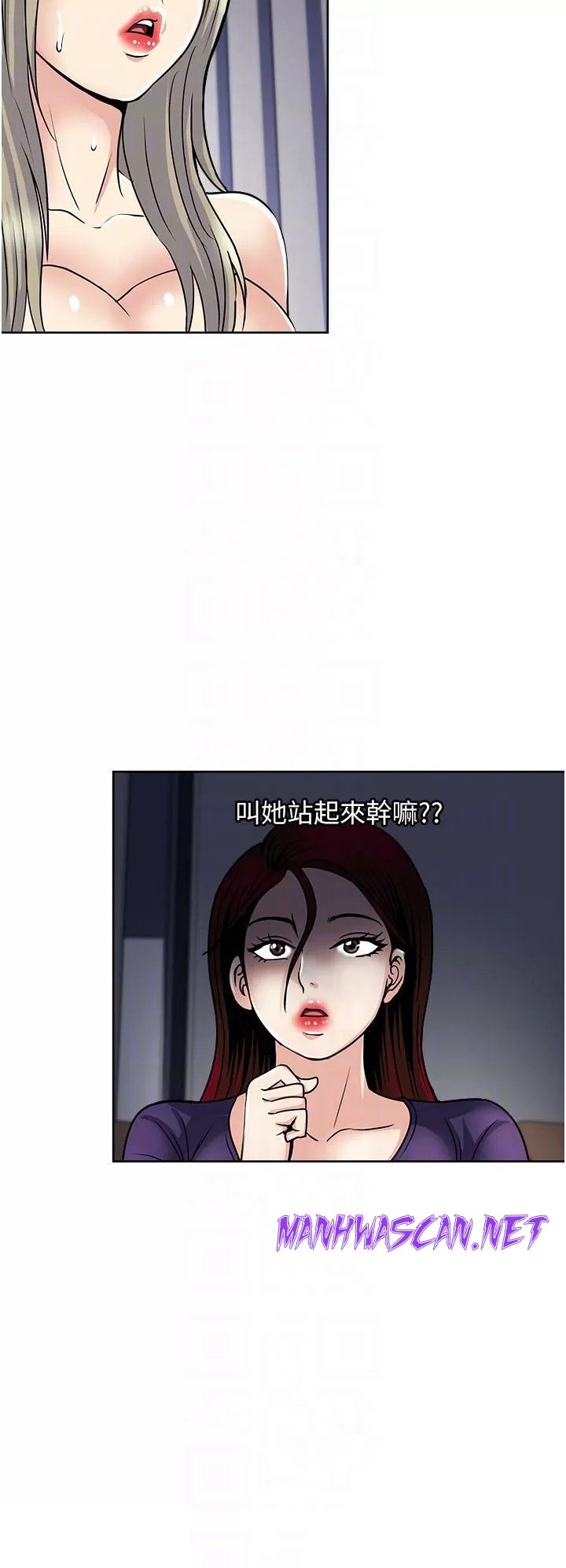 Just Once Raw - Chapter 40 Page 10