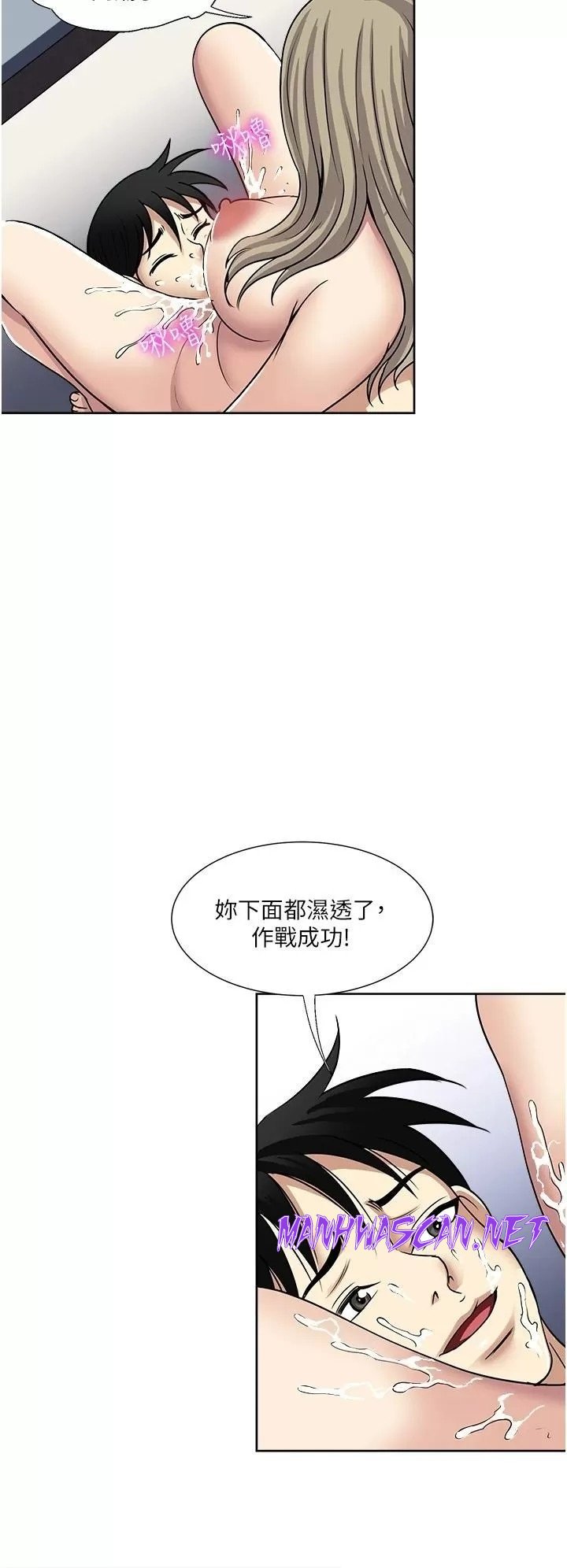 Just Once Raw - Chapter 40 Page 24