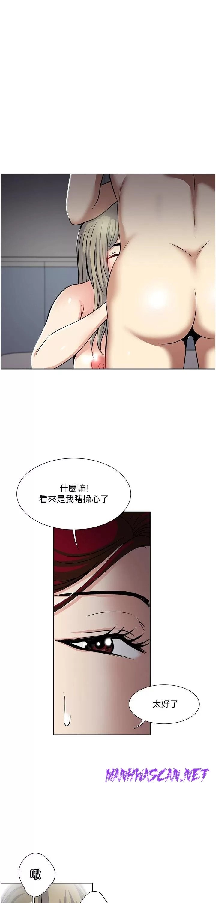 Just Once Raw - Chapter 40 Page 5