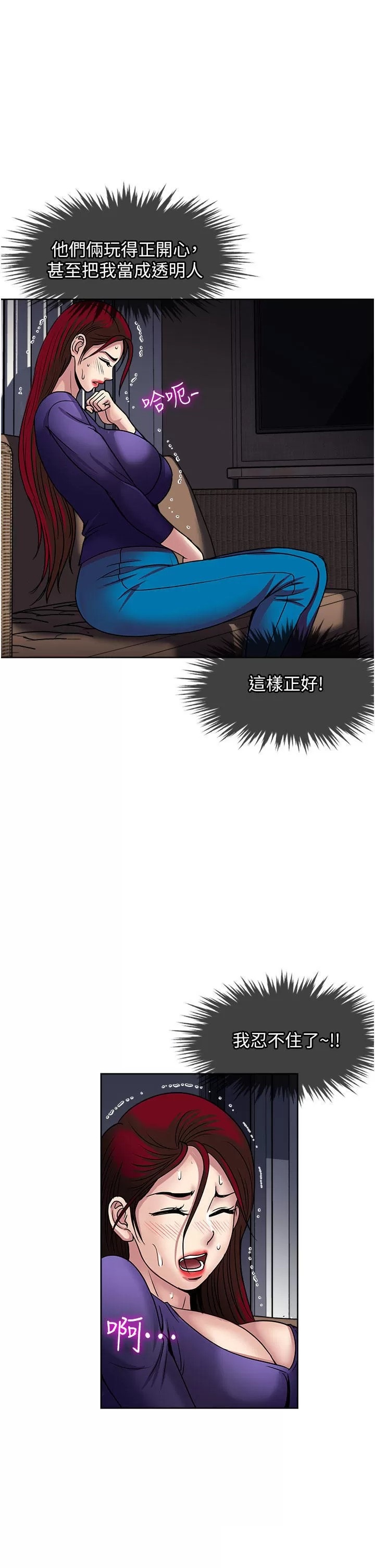 Just Once Raw - Chapter 41 Page 15