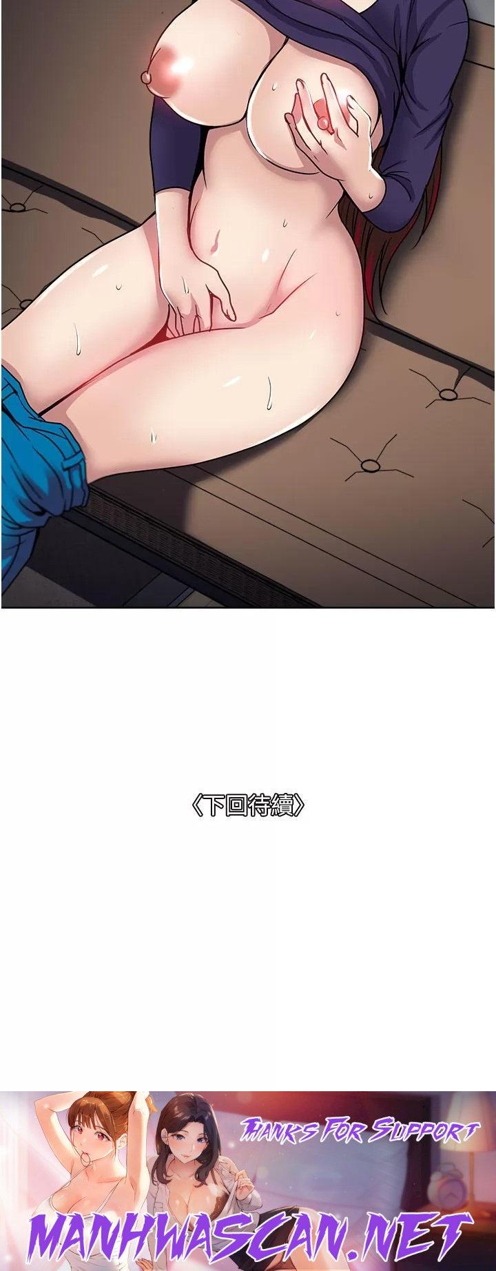 Just Once Raw - Chapter 41 Page 38