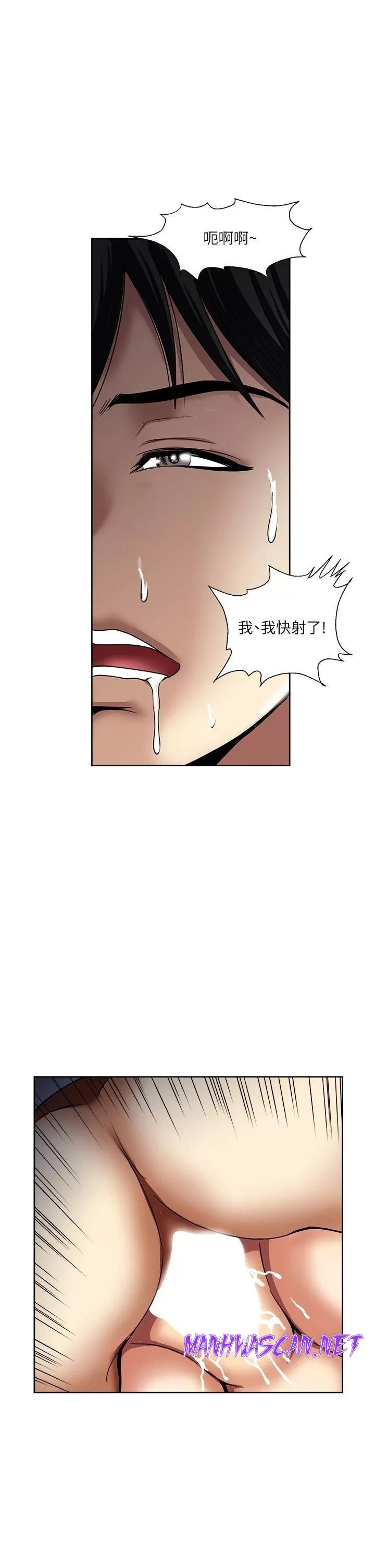 Just Once Raw - Chapter 42 Page 11