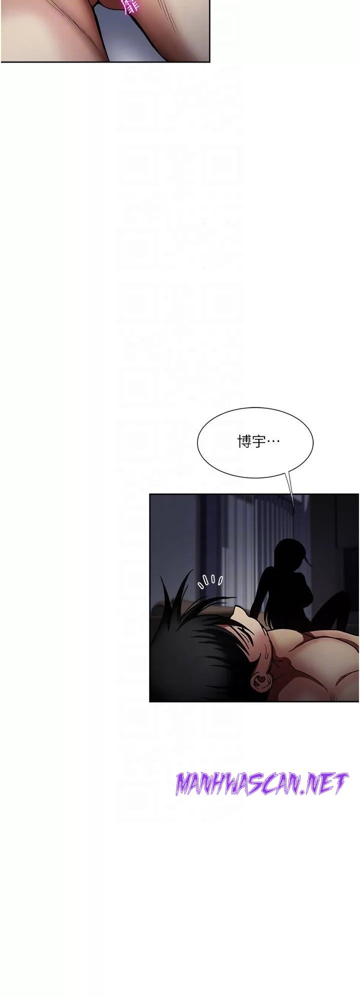 Just Once Raw - Chapter 42 Page 16