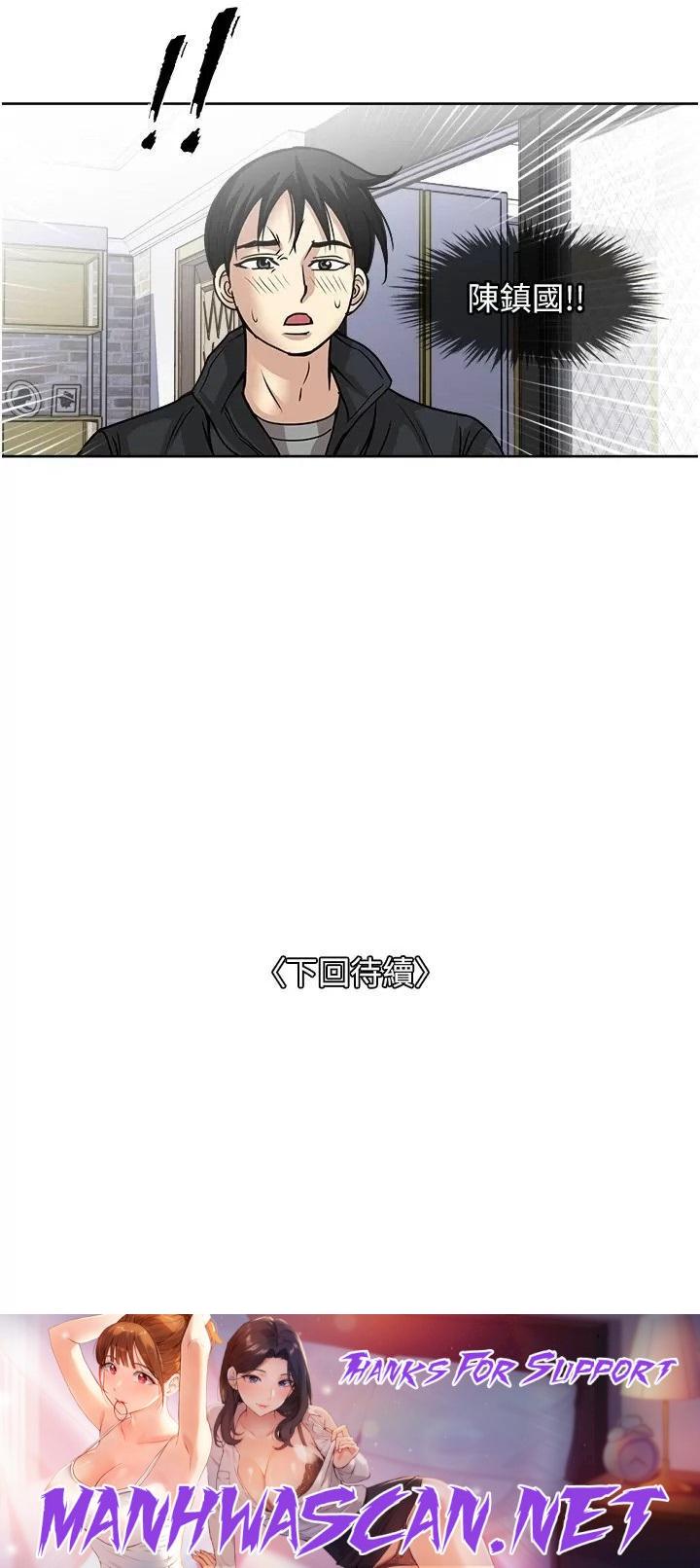 Just Once Raw - Chapter 42 Page 38