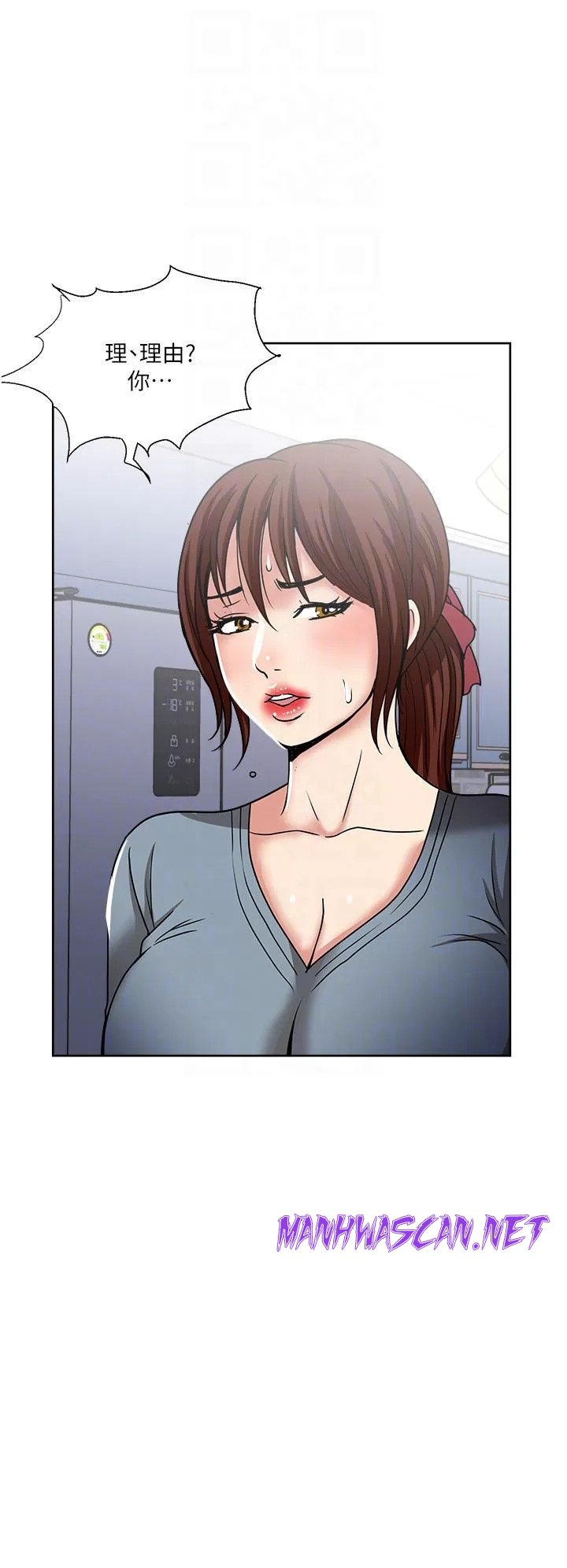 Just Once Raw - Chapter 43 Page 10