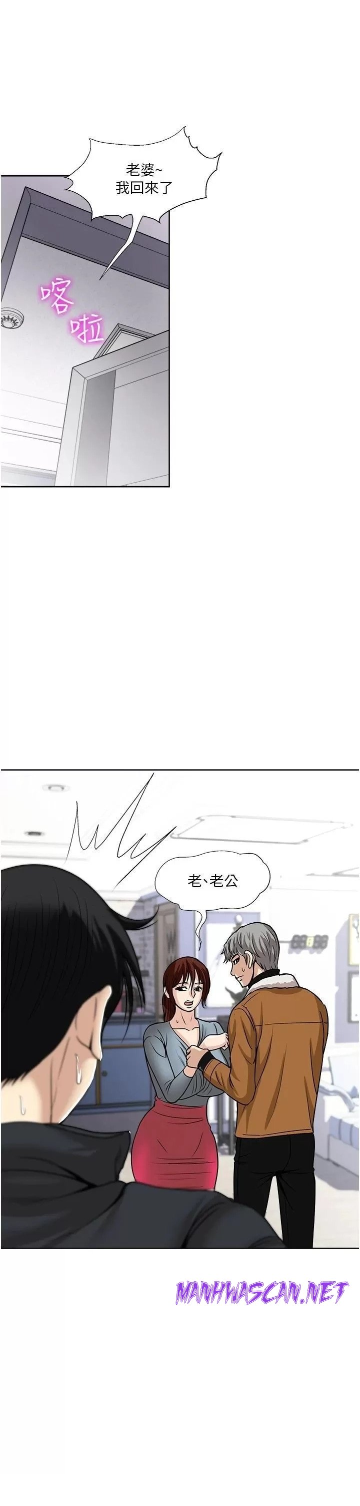 Just Once Raw - Chapter 43 Page 3