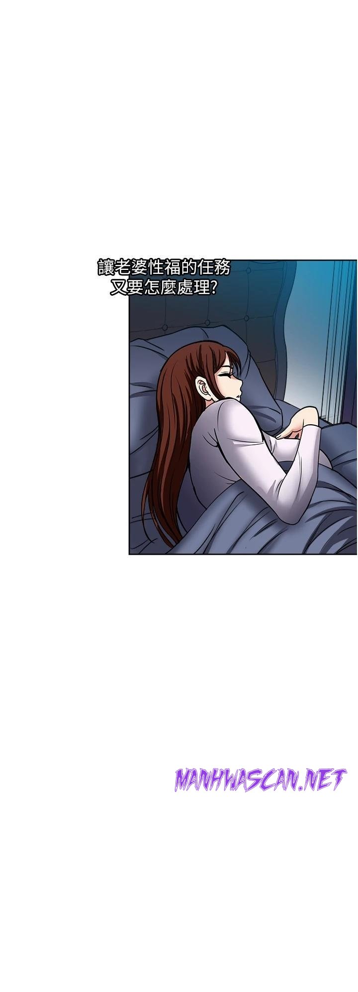 Just Once Raw - Chapter 44 Page 36