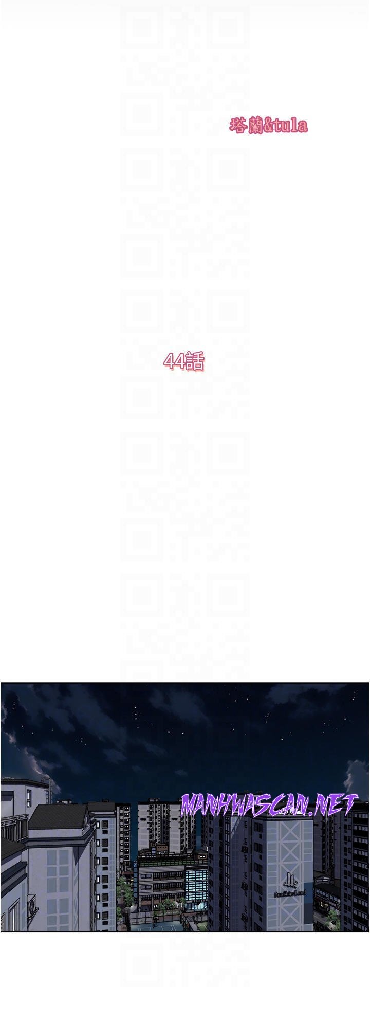 Just Once Raw - Chapter 44 Page 4