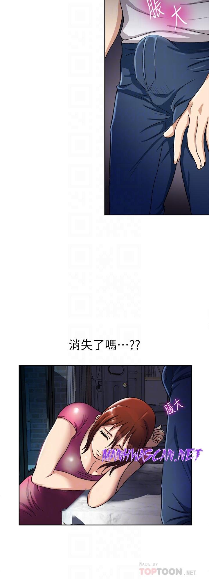 Just Once Raw - Chapter 5 Page 6