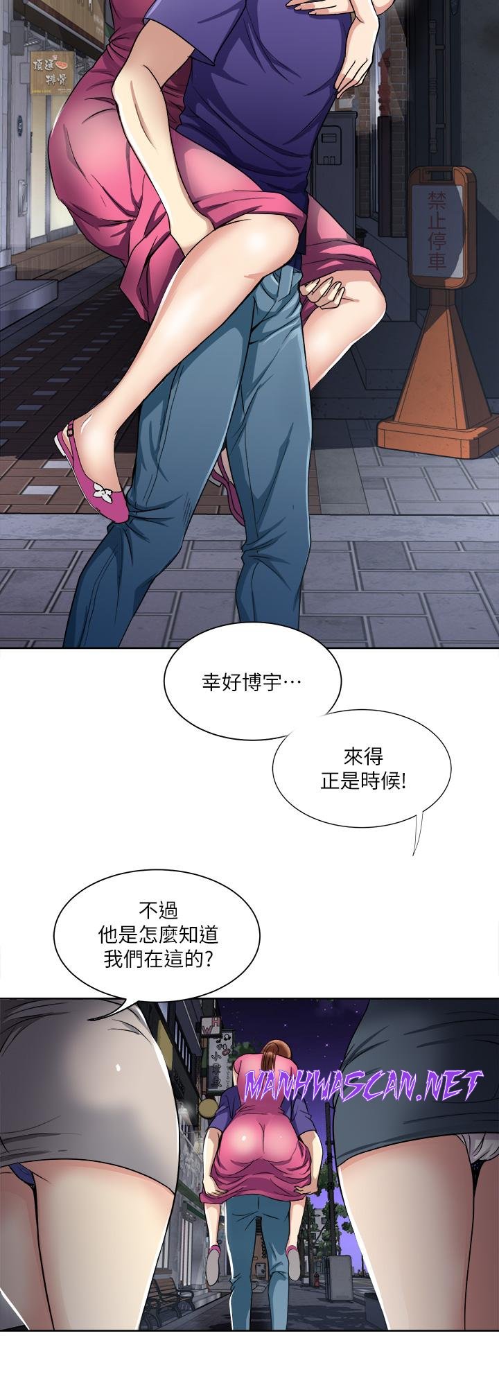 Just Once Raw - Chapter 6 Page 13