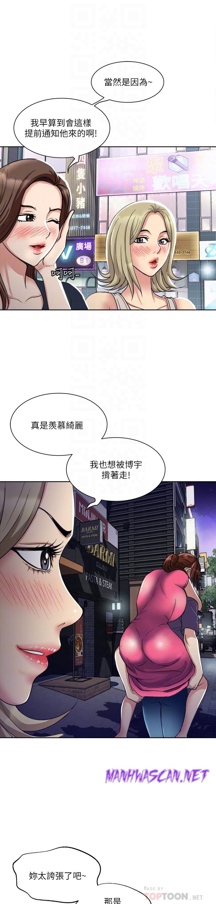 Just Once Raw - Chapter 6 Page 14