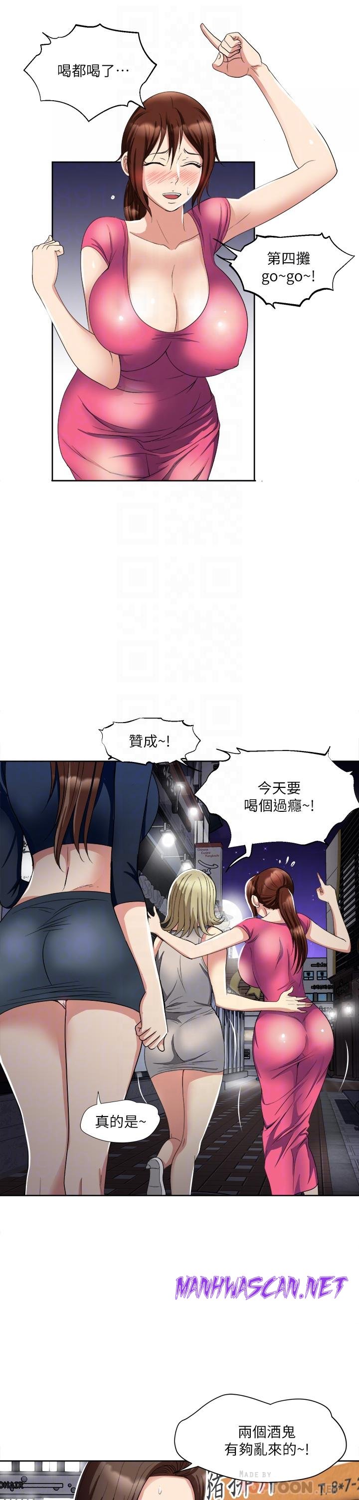 Just Once Raw - Chapter 6 Page 6