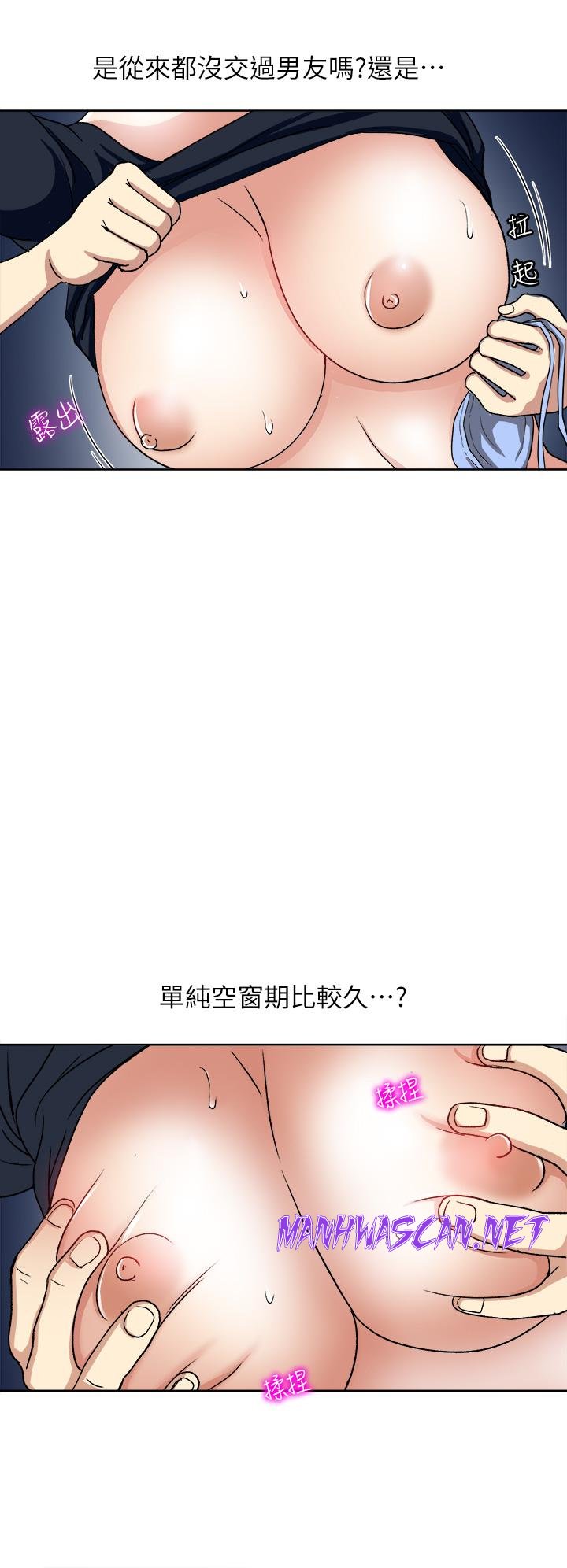 Just Once Raw - Chapter 7 Page 20