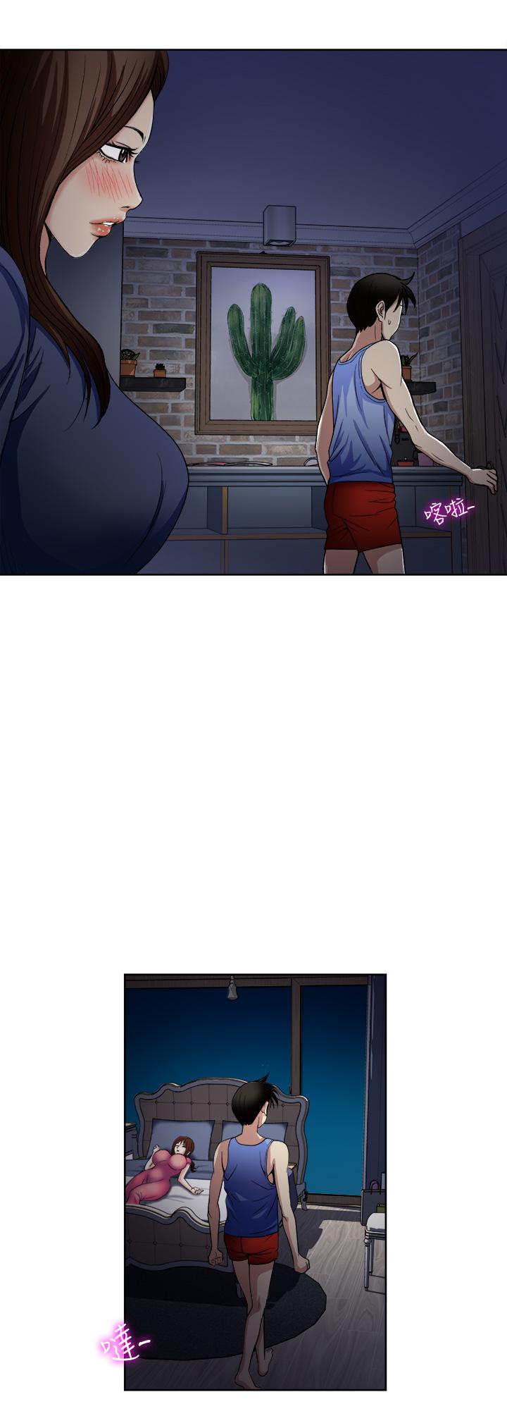 Just Once Raw - Chapter 7 Page 38