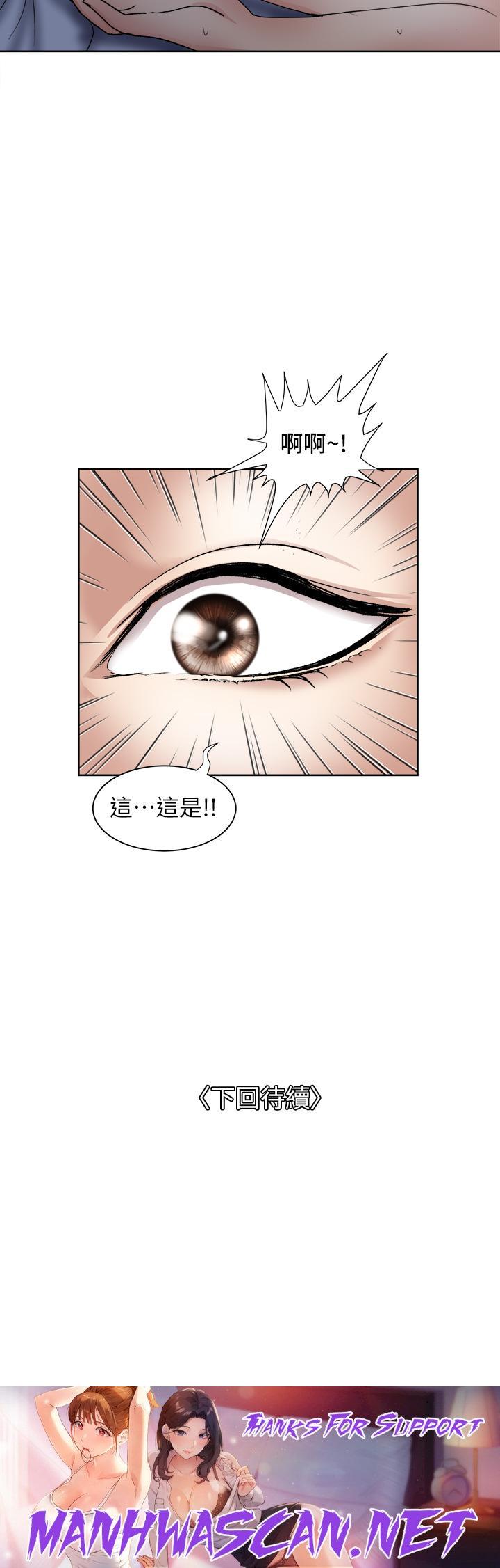 Just Once Raw - Chapter 7 Page 40