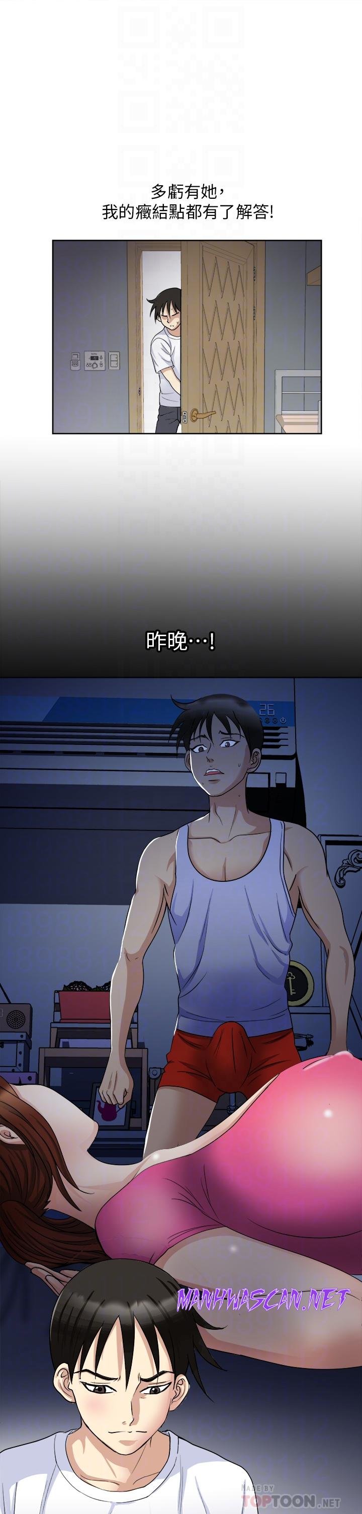 Just Once Raw - Chapter 8 Page 16