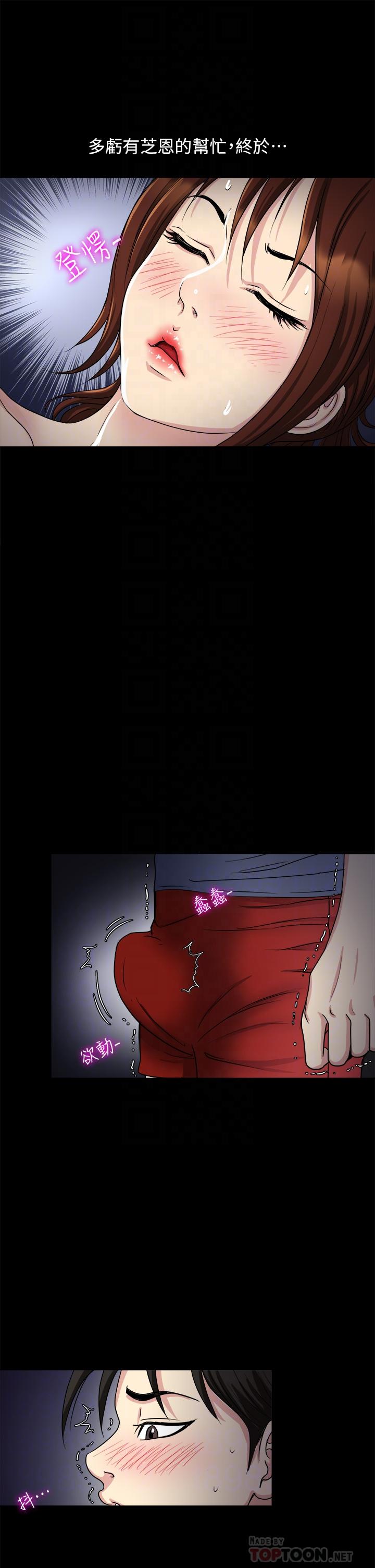 Just Once Raw - Chapter 8 Page 18