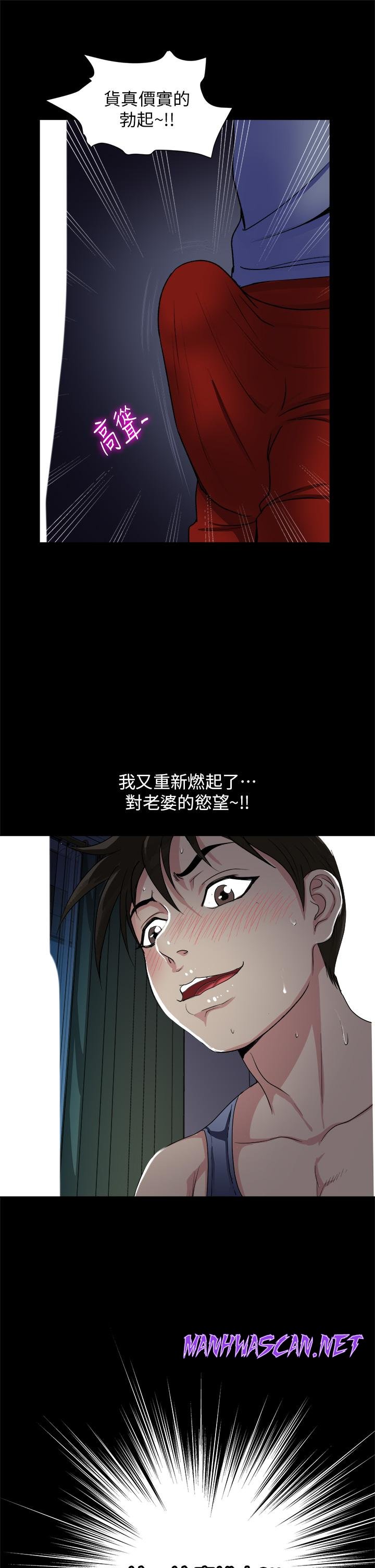 Just Once Raw - Chapter 8 Page 20