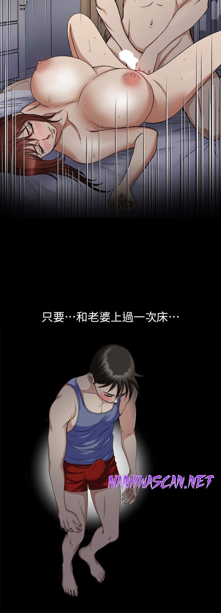 Just Once Raw - Chapter 8 Page 23