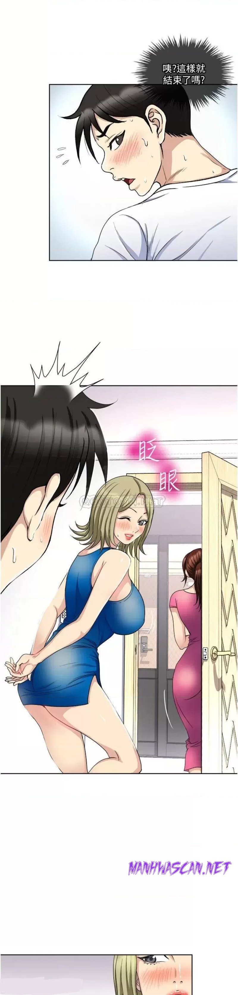 Just Once Raw - Chapter 9 Page 13