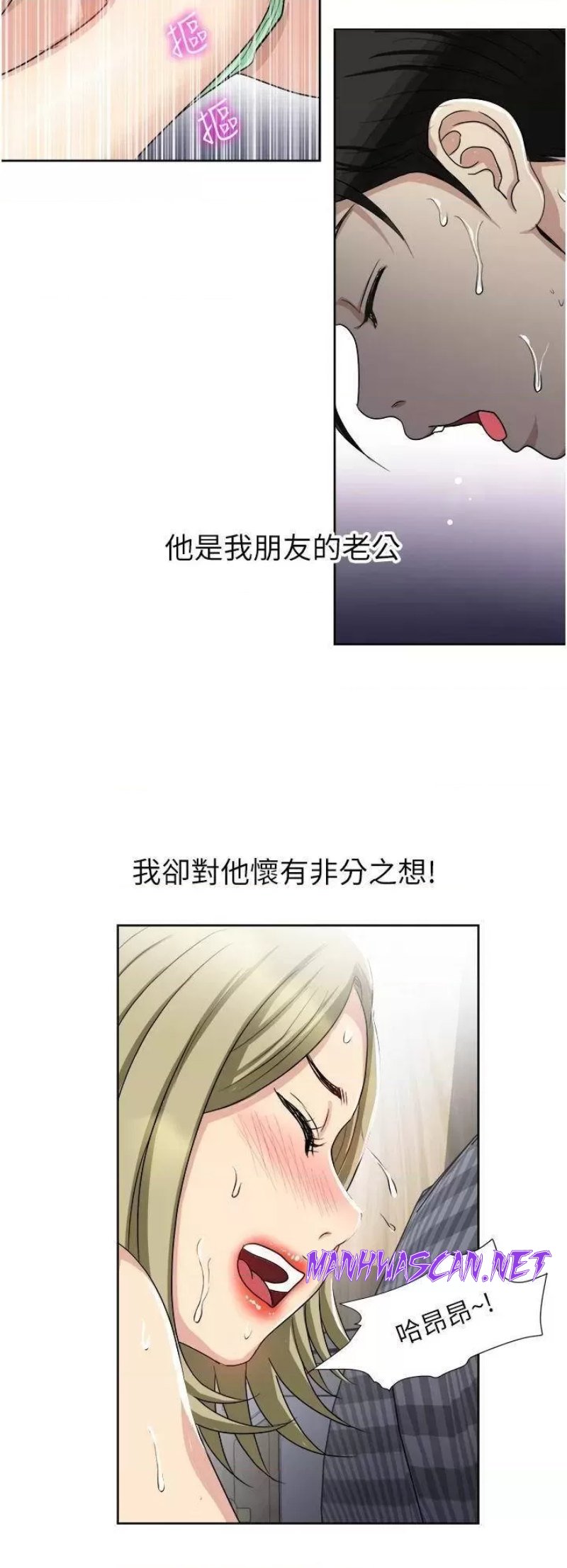 Just Once Raw - Chapter 9 Page 22