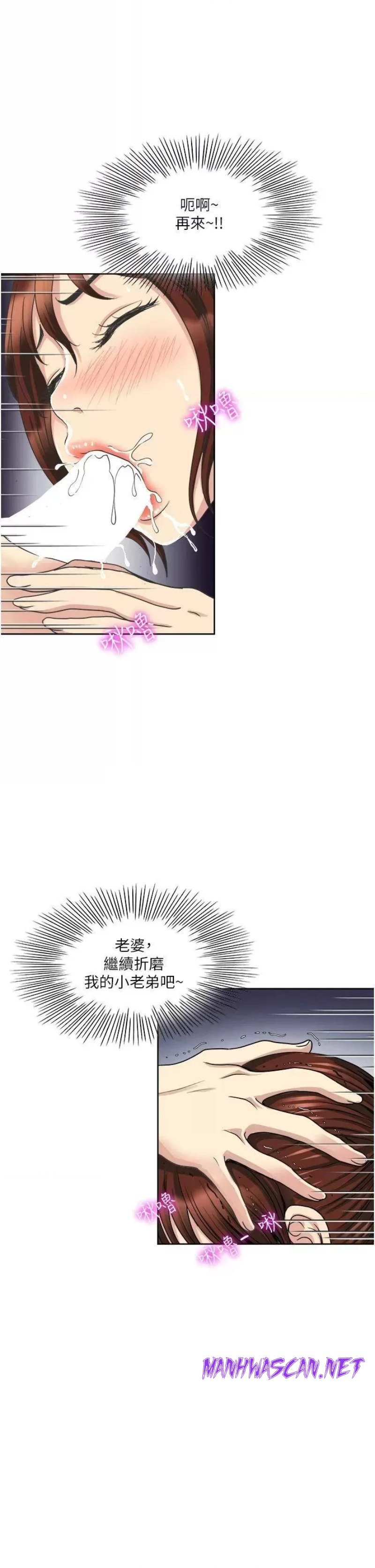 Just Once Raw - Chapter 9 Page 37