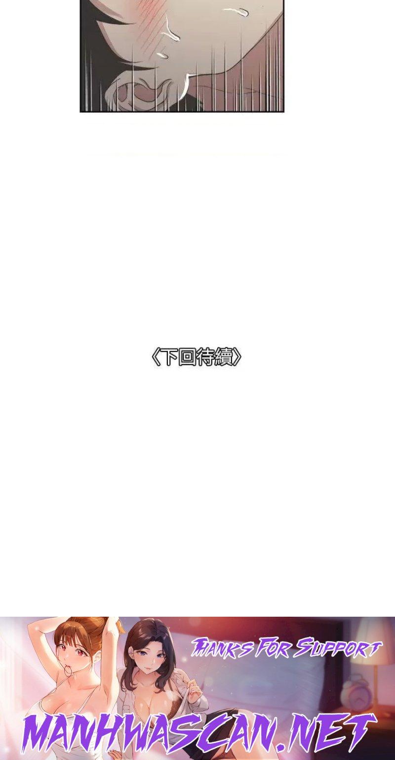 Just Once Raw - Chapter 9 Page 40