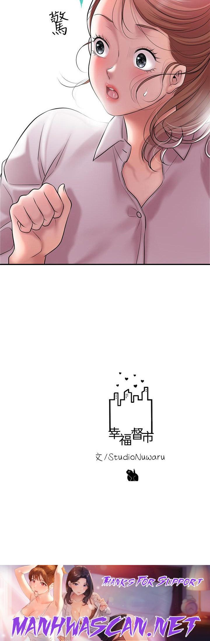 New Town - Chapter 77 Page 44