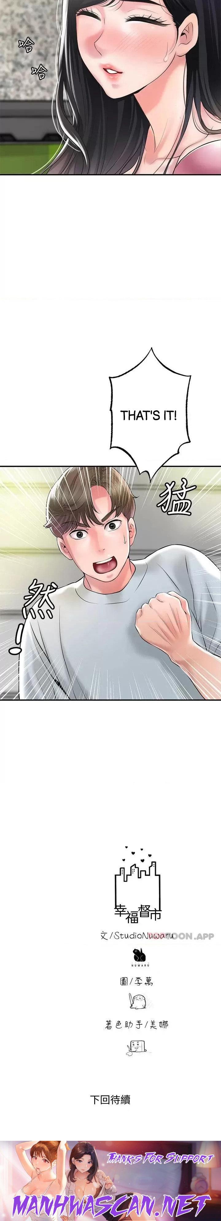 New Town - Chapter 78 Page 27