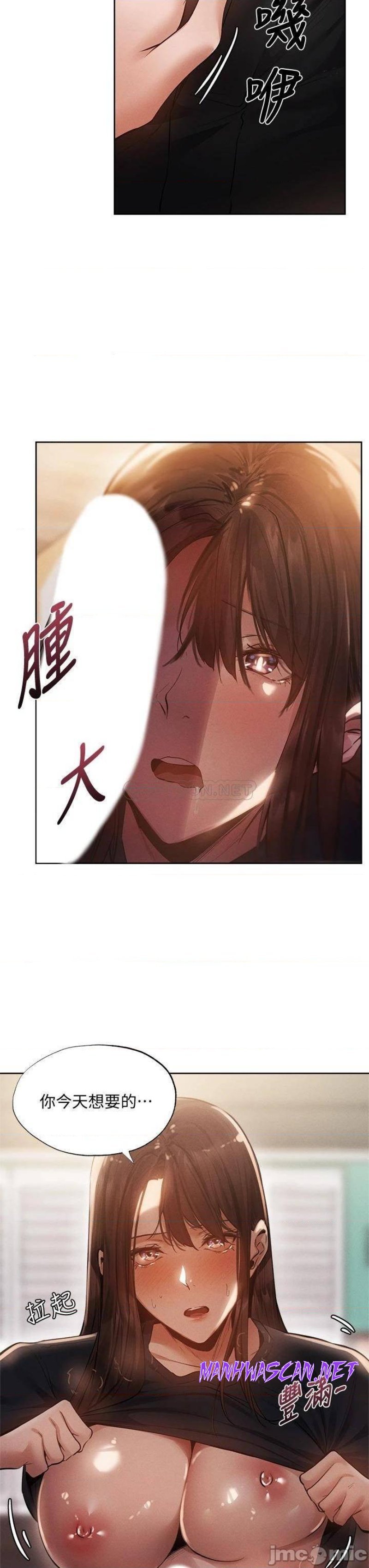 Sharehouse Raw - Chapter 64 Page 12