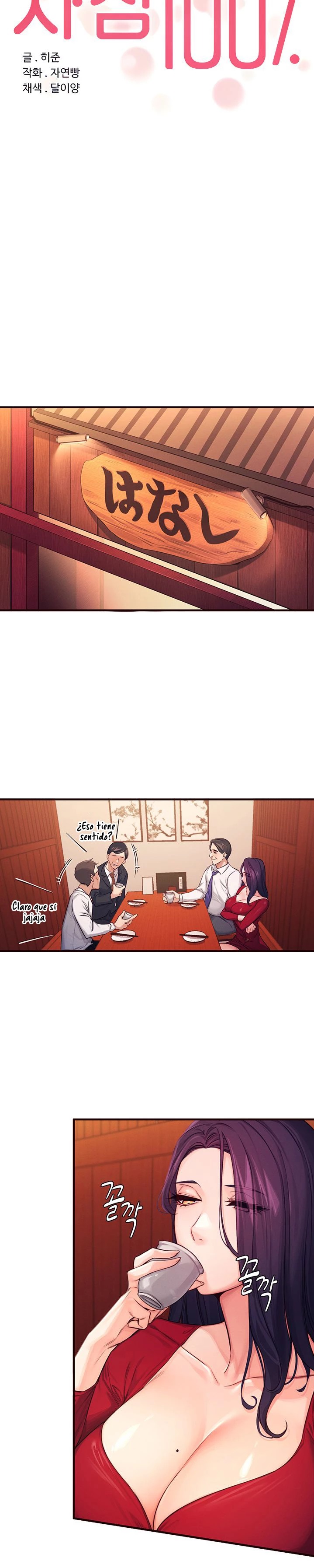 Selfless 100% Raw - Chapter 2 Page 12