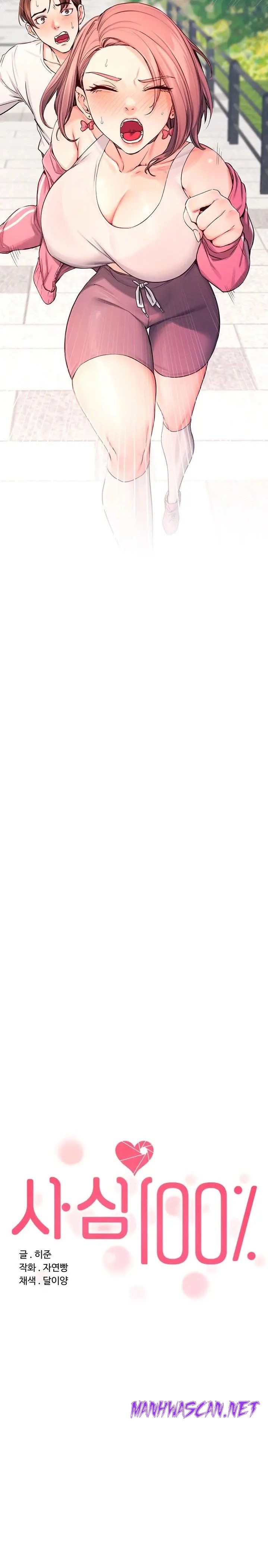 Selfless 100% Raw - Chapter 9 Page 7