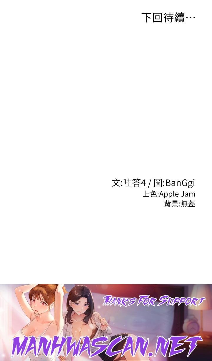 Sextudy Group Raw - Chapter 1 Page 41