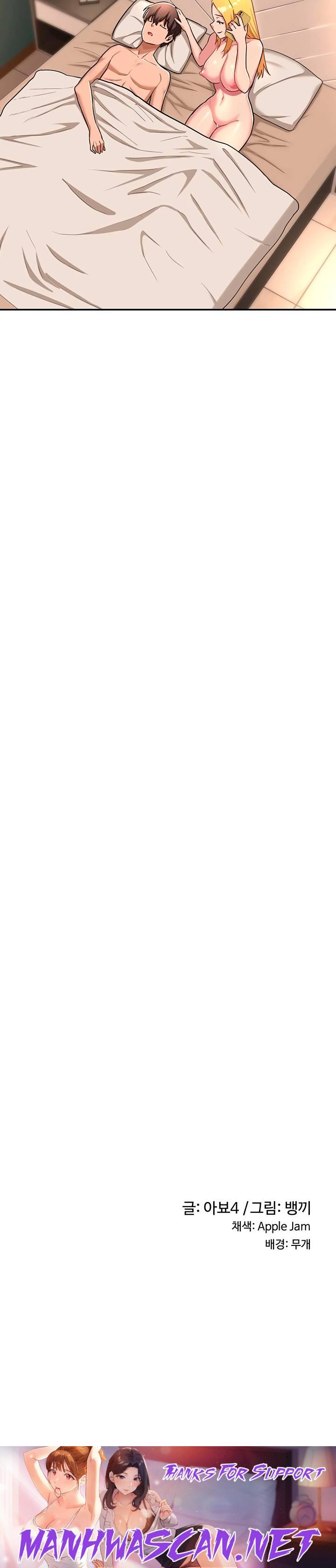 Sextudy Group Raw - Chapter 7 Page 34