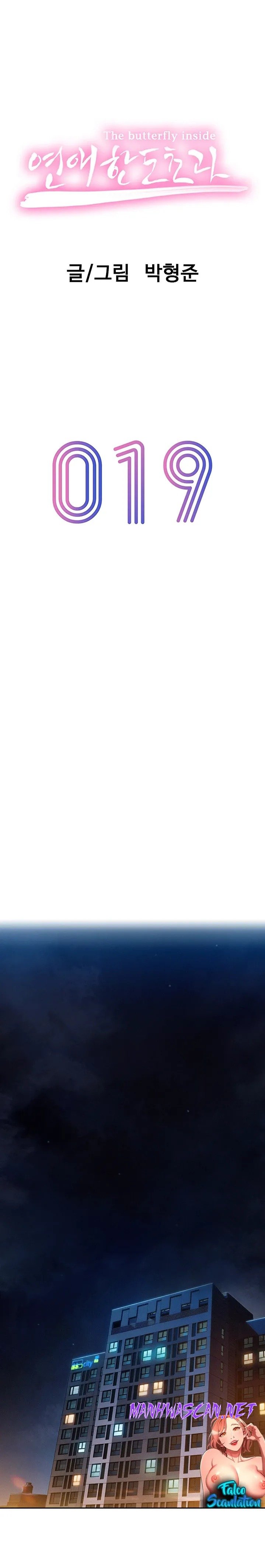 Love Limit Exceeded Raw - Chapter 19 Page 5