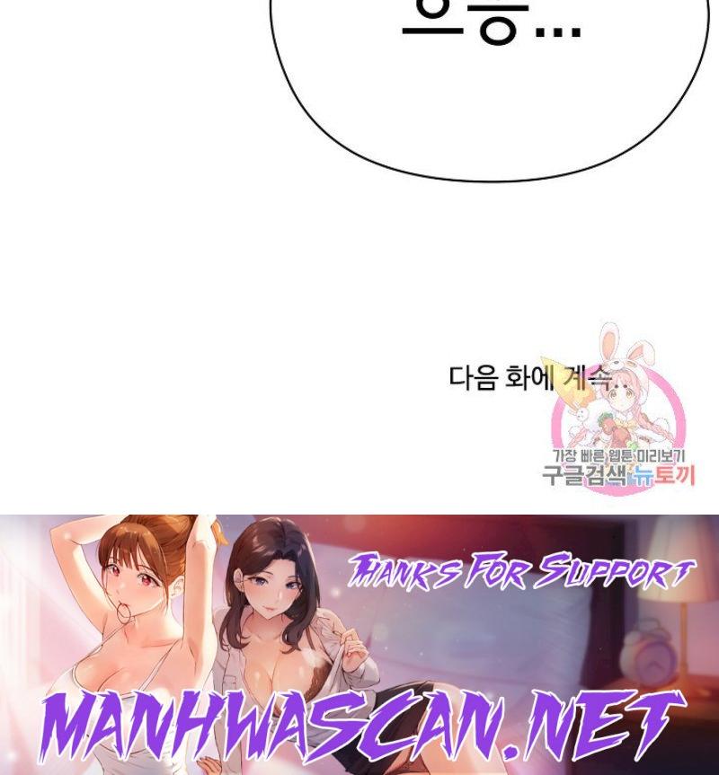 College Life Starts With Clubs Raw - Chapter 3 Page 26