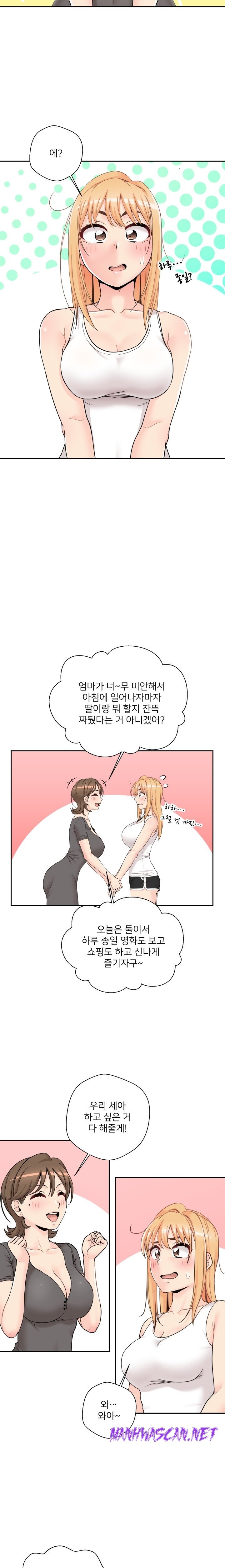 20 Years Old Beyond The Line Raw - Chapter 35 Page 11