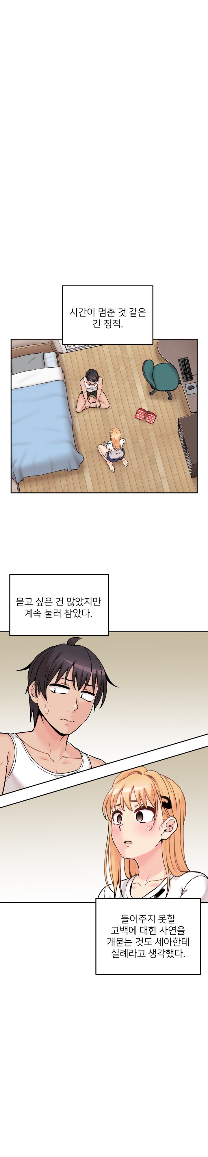 20 Years Old Beyond The Line Raw - Chapter 39 Page 3