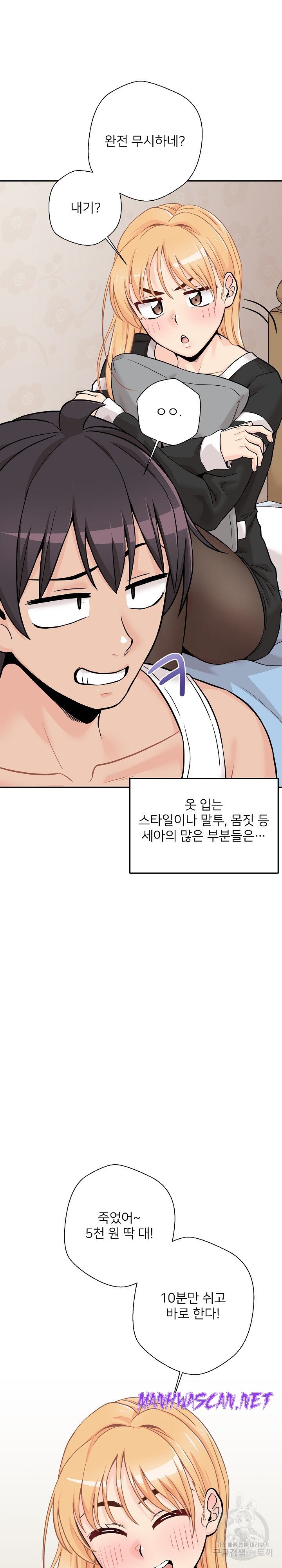 20 Years Old Beyond The Line Raw - Chapter 41 Page 11