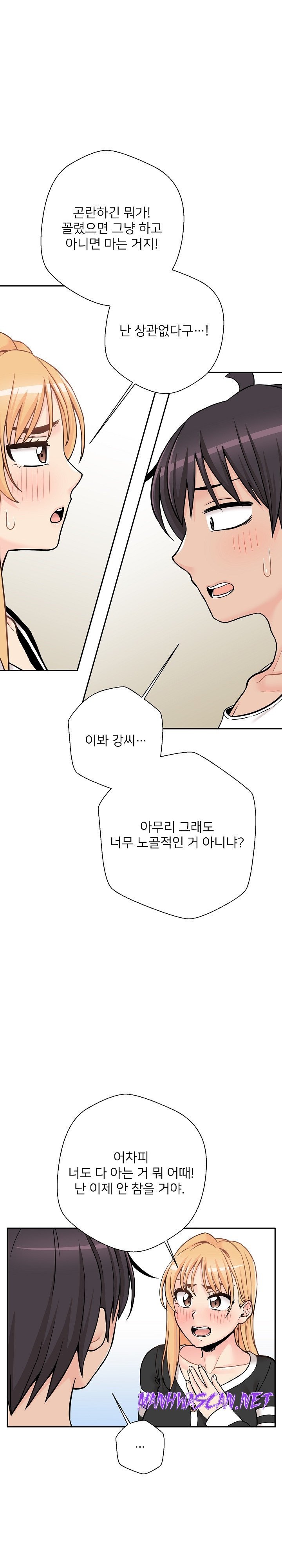 20 Years Old Beyond The Line Raw - Chapter 41 Page 20