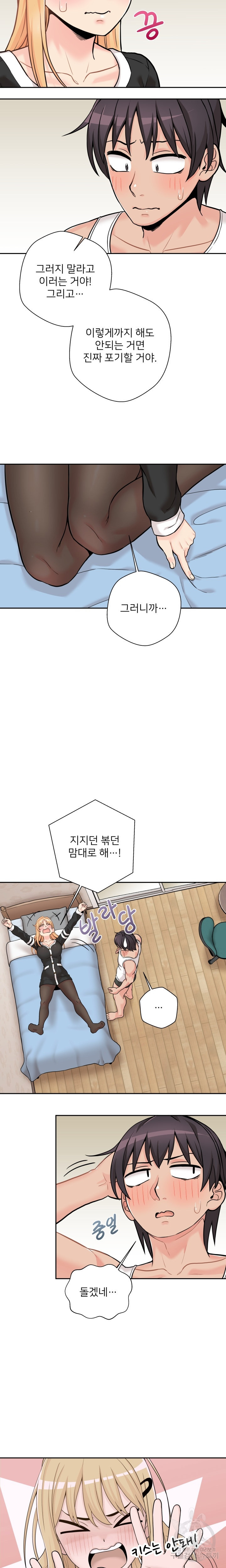 20 Years Old Beyond The Line Raw - Chapter 42 Page 2